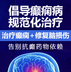 大鸡巴av癫痫病能治愈吗